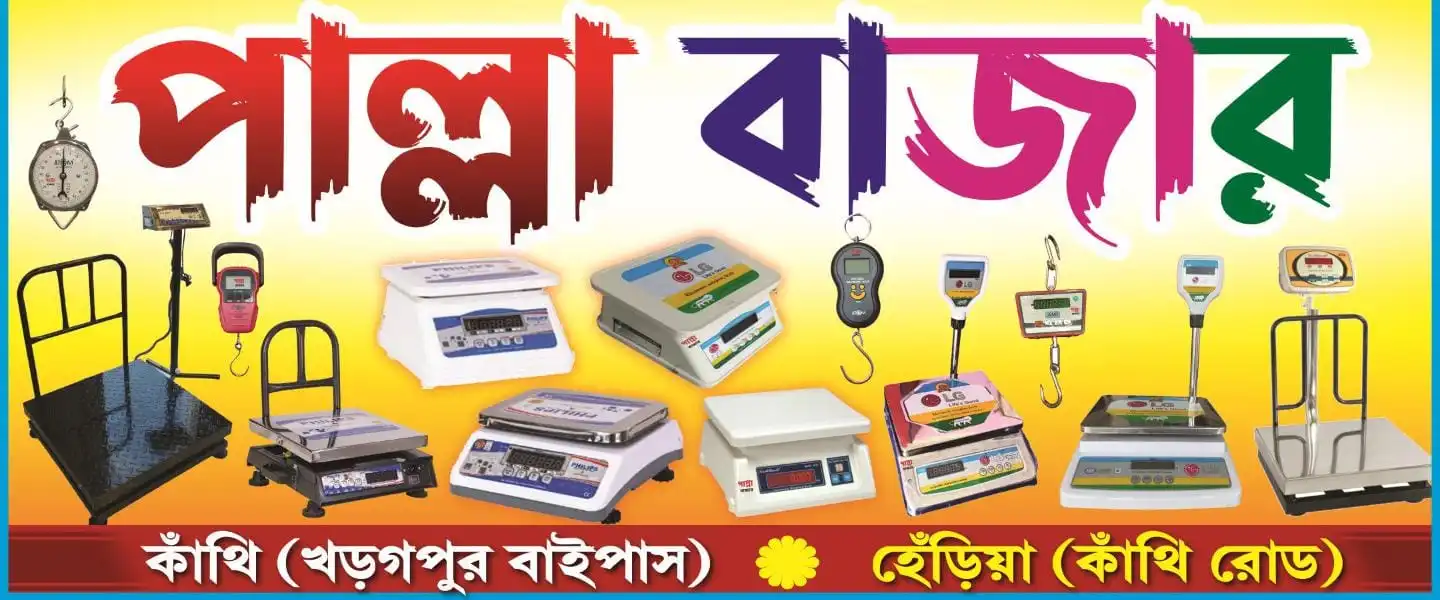 weight machine west bengal, contai kanthi heria madhakhali