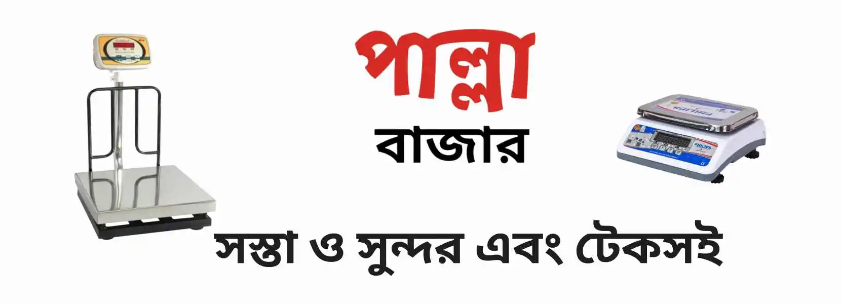 weight machine west bengal contai kanthi heria madhakhali