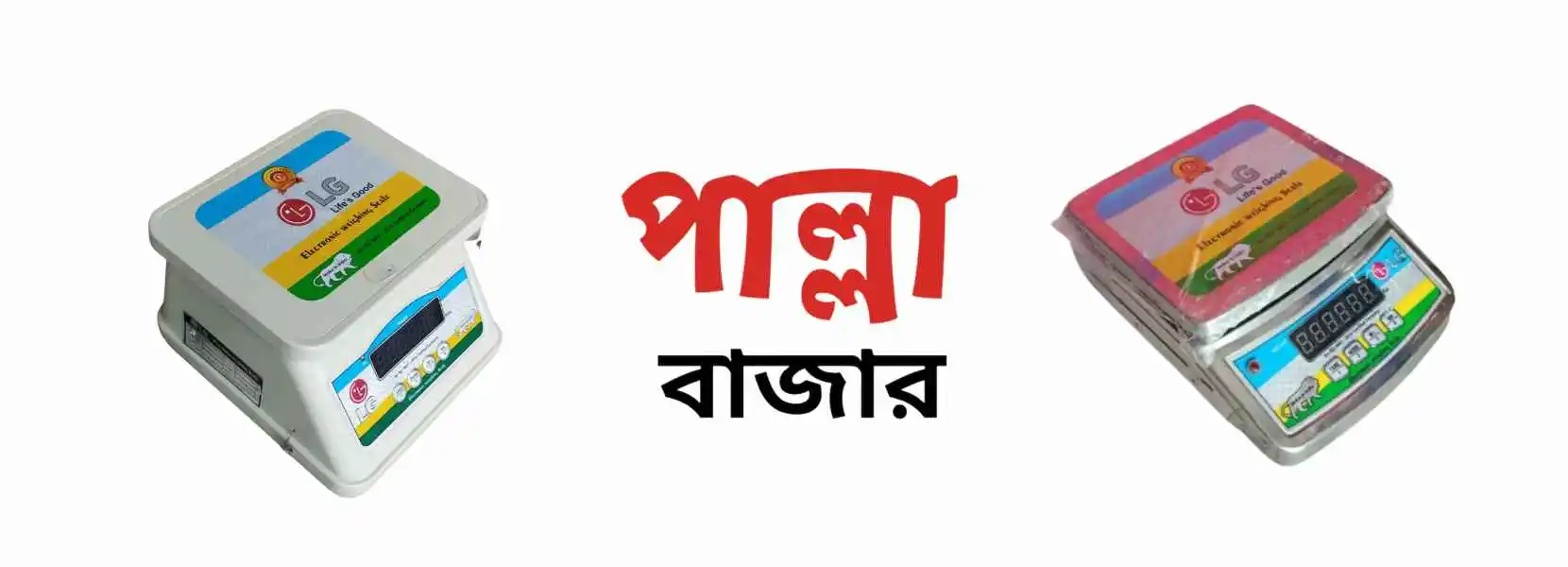 weight machine LG ATOM Philips